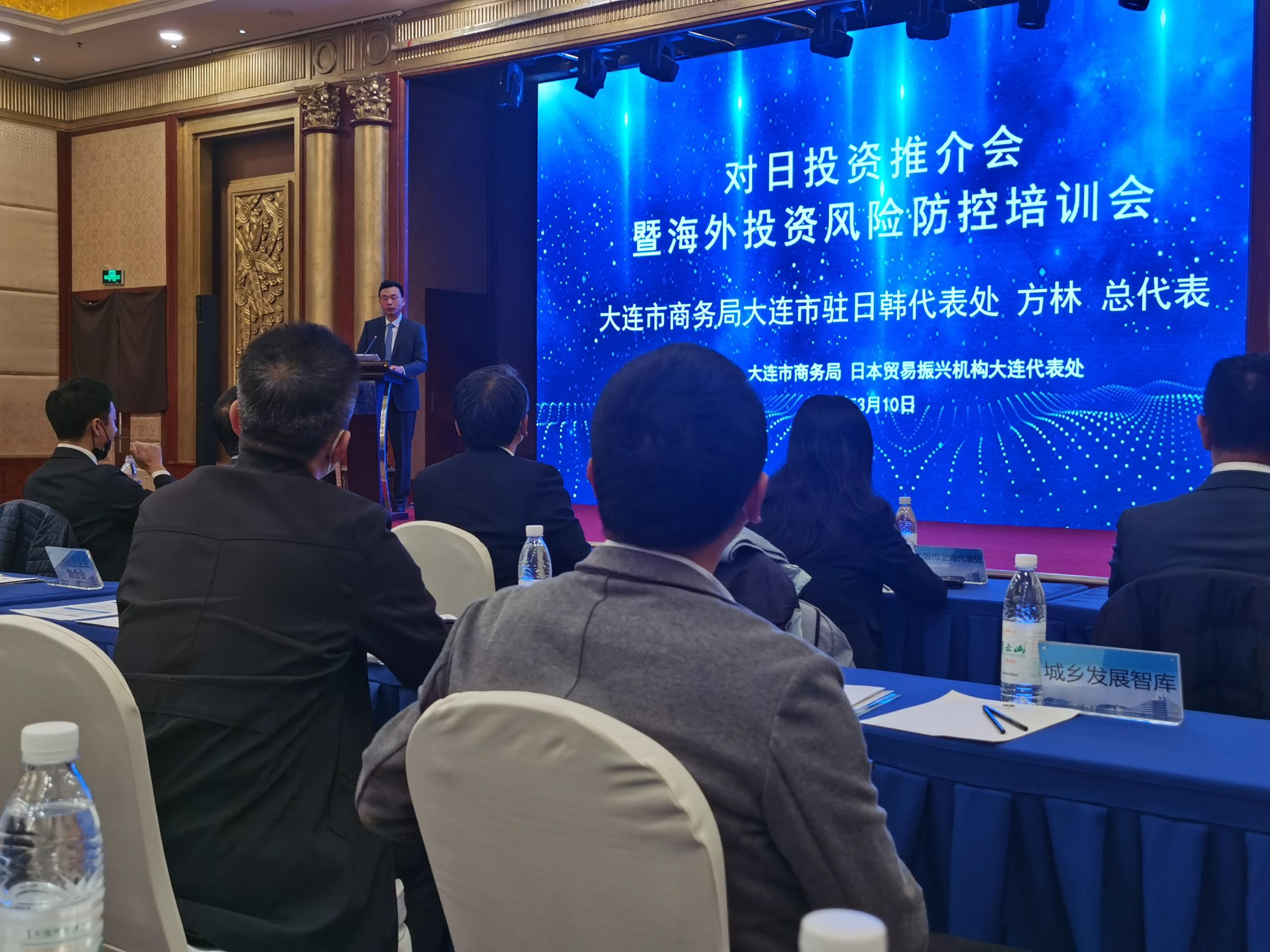 应邀参加大连商务部会