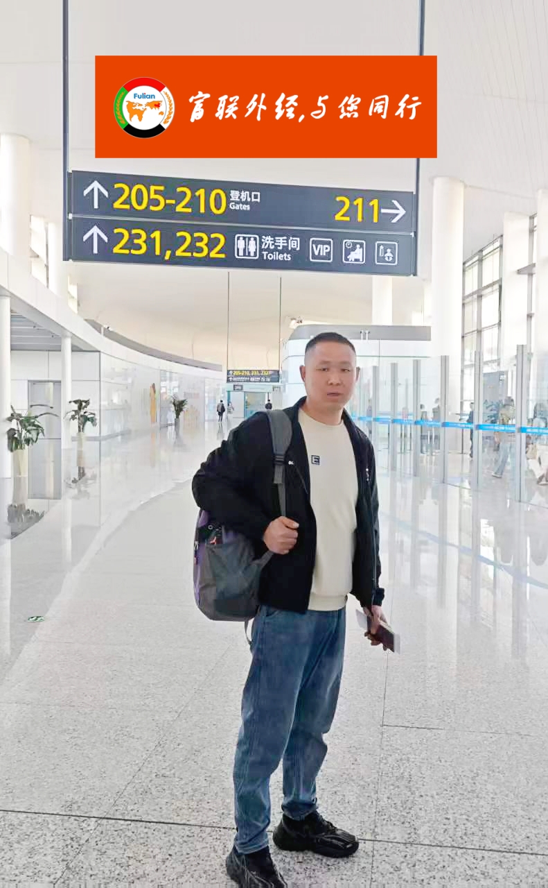 【恭喜】蒋先生成功入